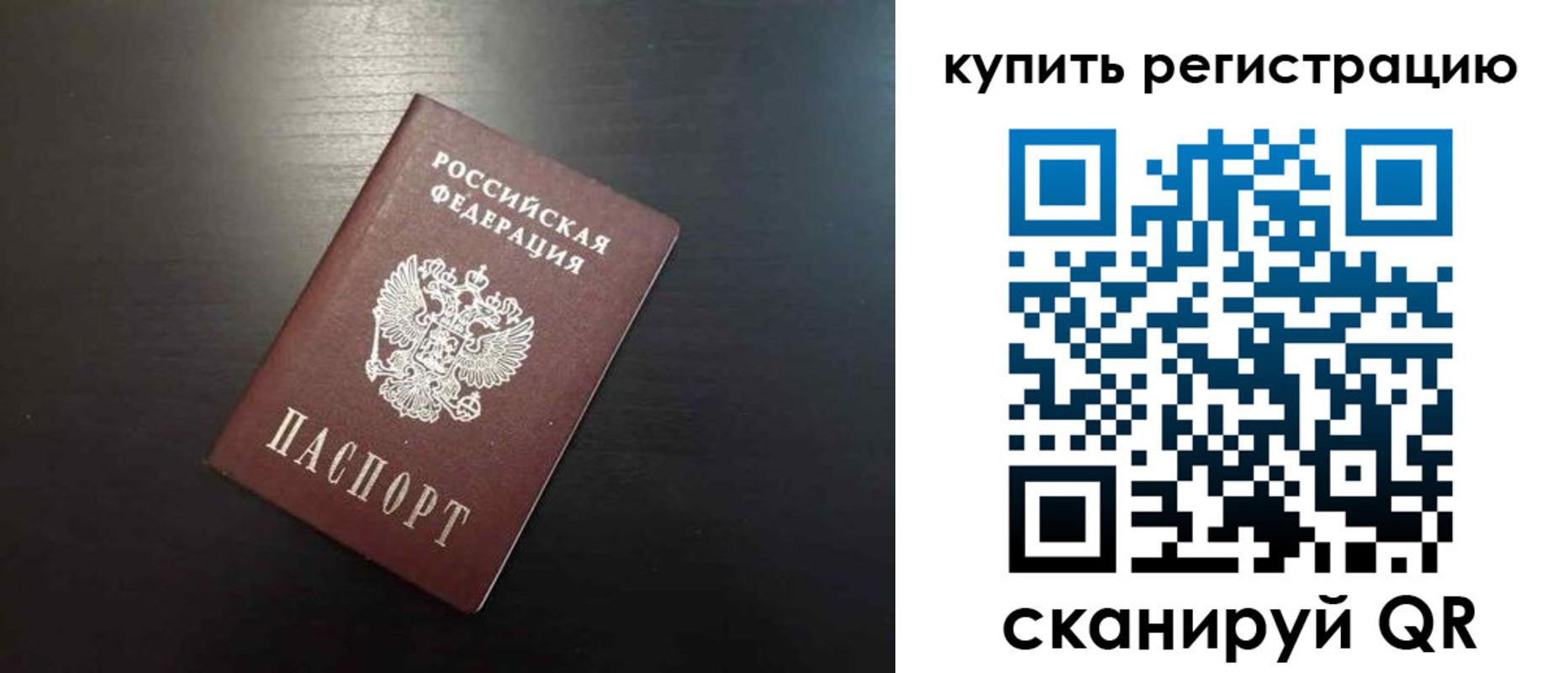регистрация в Арзамасе