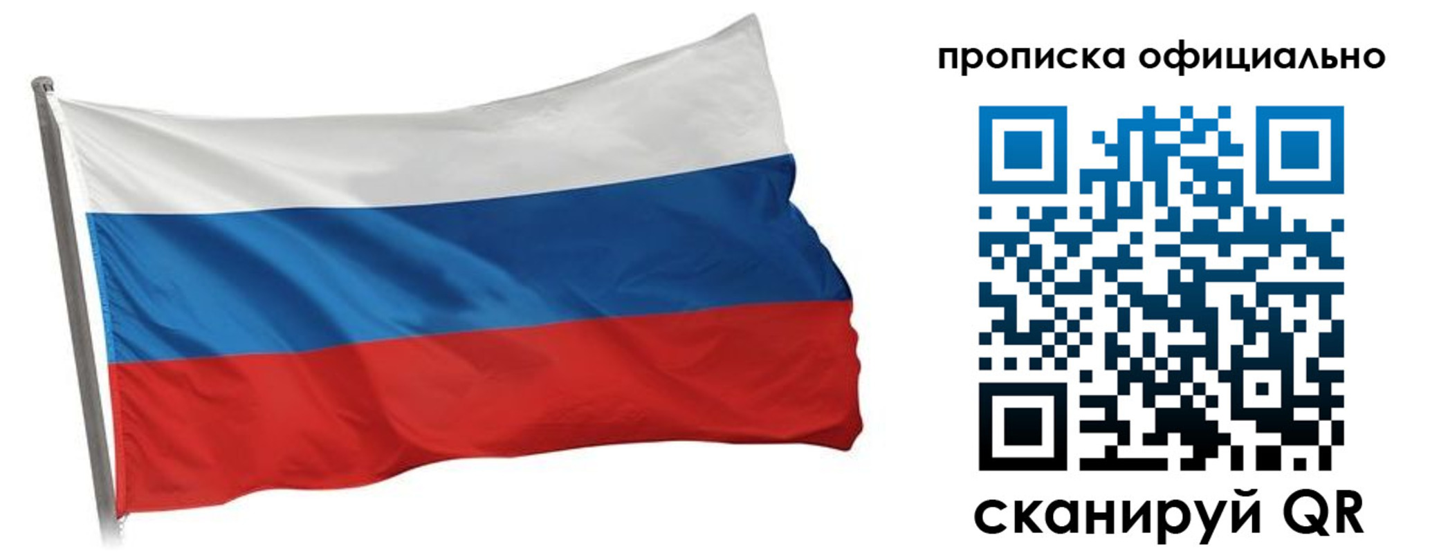 прописка в Арзамасе