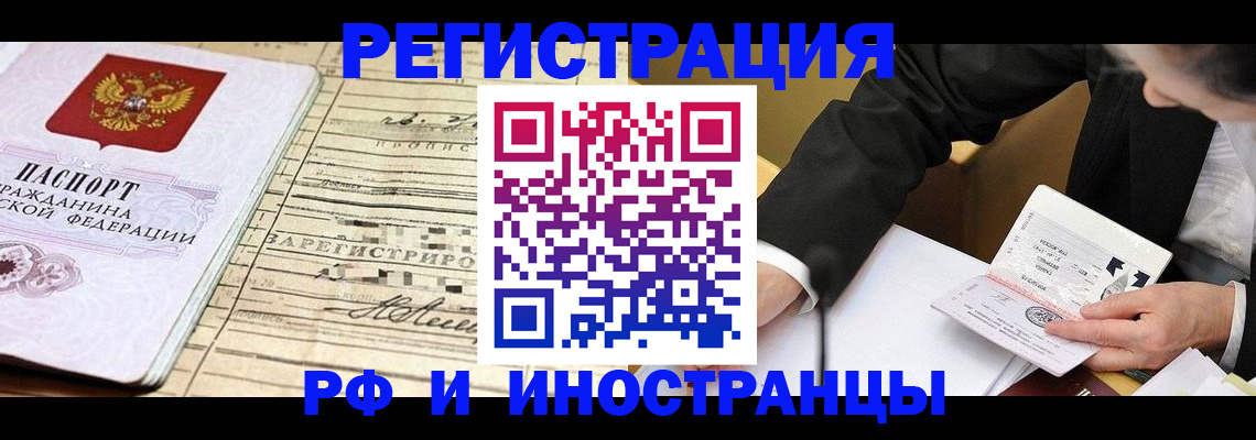прописка иностранных граждан в Арзамасе
