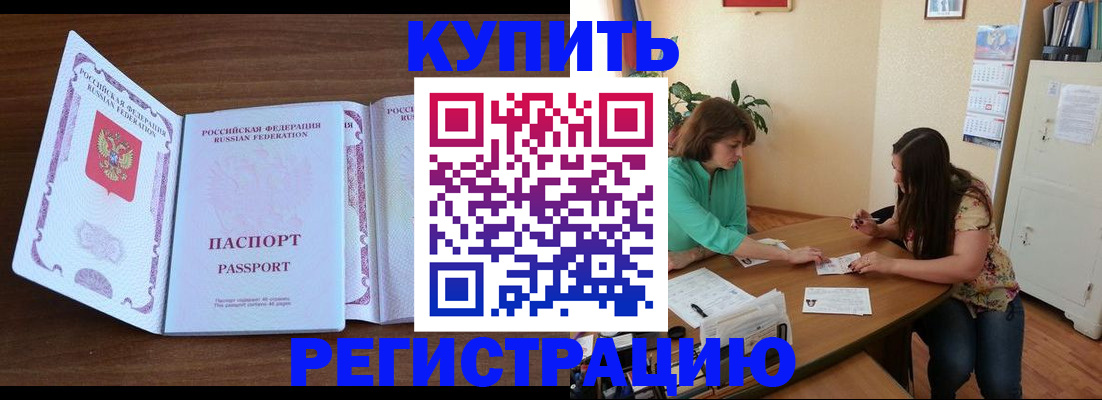 прописка иностранных граждан в Арзамасе