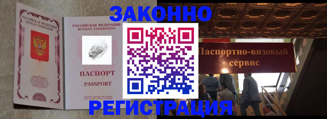 временная регистрация гарантия в Арзамасе