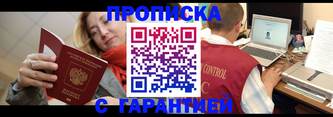 временная регистрация гарантия в Арзамасе