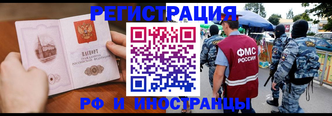временная регистрация для школы в Арзамасе
