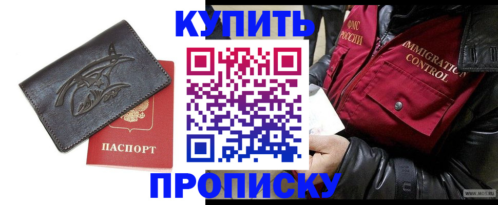 временная регистрация собственник в Арзамасе